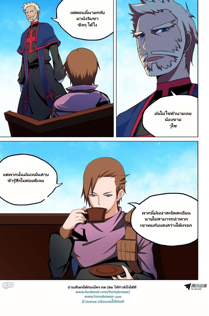 เธญเนเธฒเธ Silver Gravekeeper