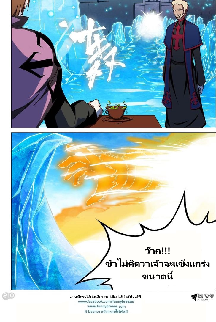 เธญเนเธฒเธ Silver Gravekeeper