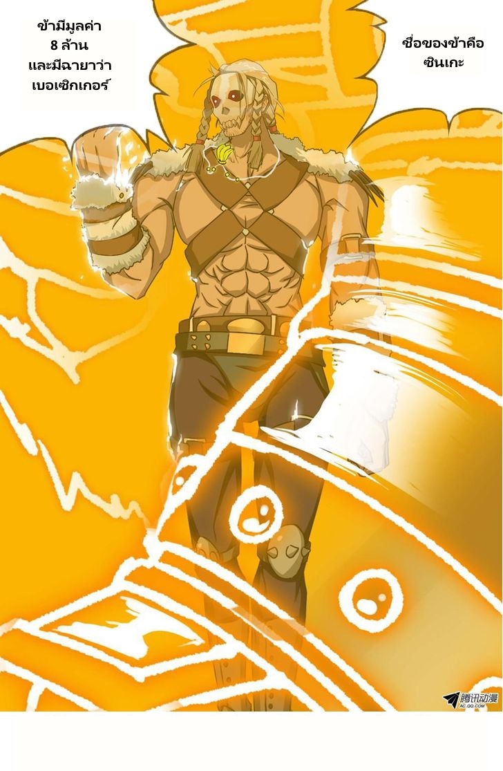 เธญเนเธฒเธ Silver Gravekeeper