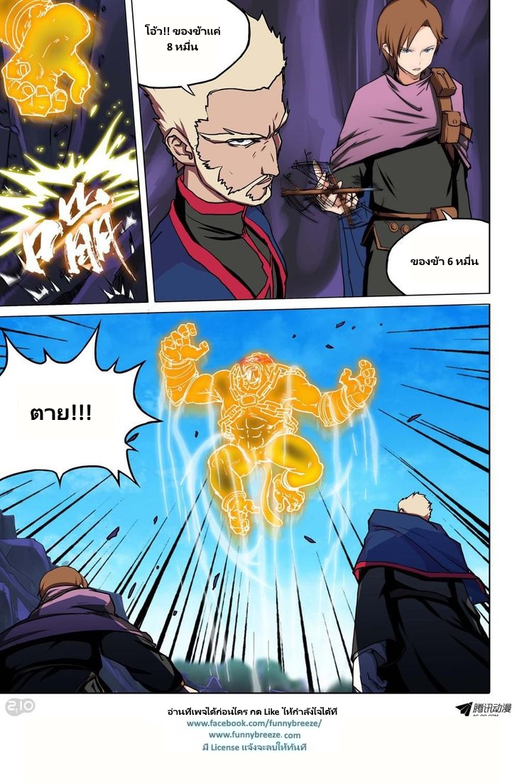 เธญเนเธฒเธ Silver Gravekeeper