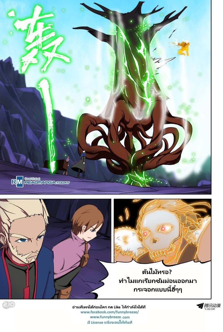 เธญเนเธฒเธ Silver Gravekeeper