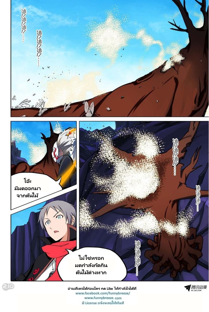 เธญเนเธฒเธ Silver Gravekeeper