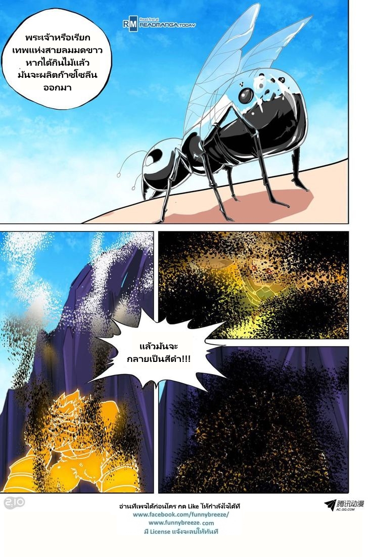 เธญเนเธฒเธ Silver Gravekeeper