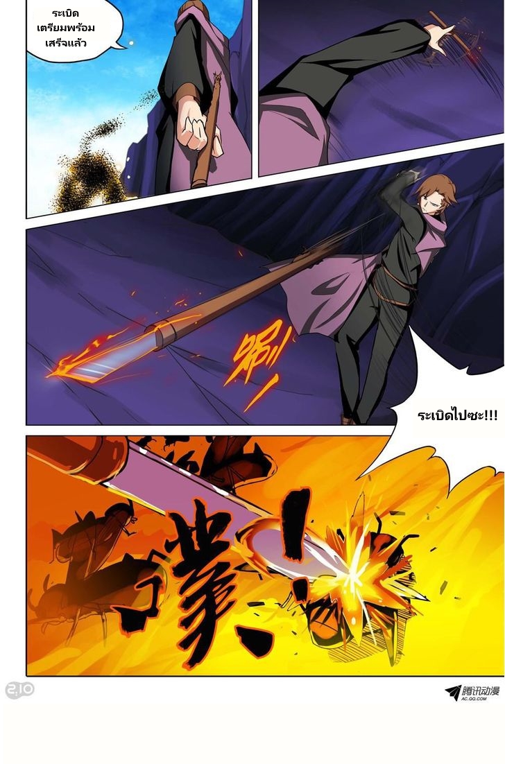 เธญเนเธฒเธ Silver Gravekeeper