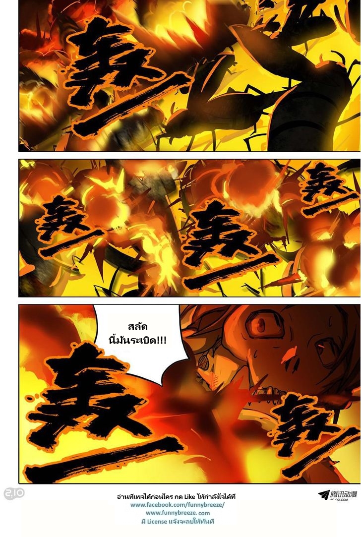 เธญเนเธฒเธ Silver Gravekeeper