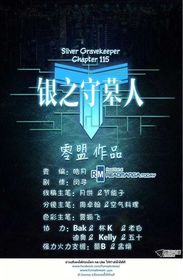 เธญเนเธฒเธ Silver Gravekeeper