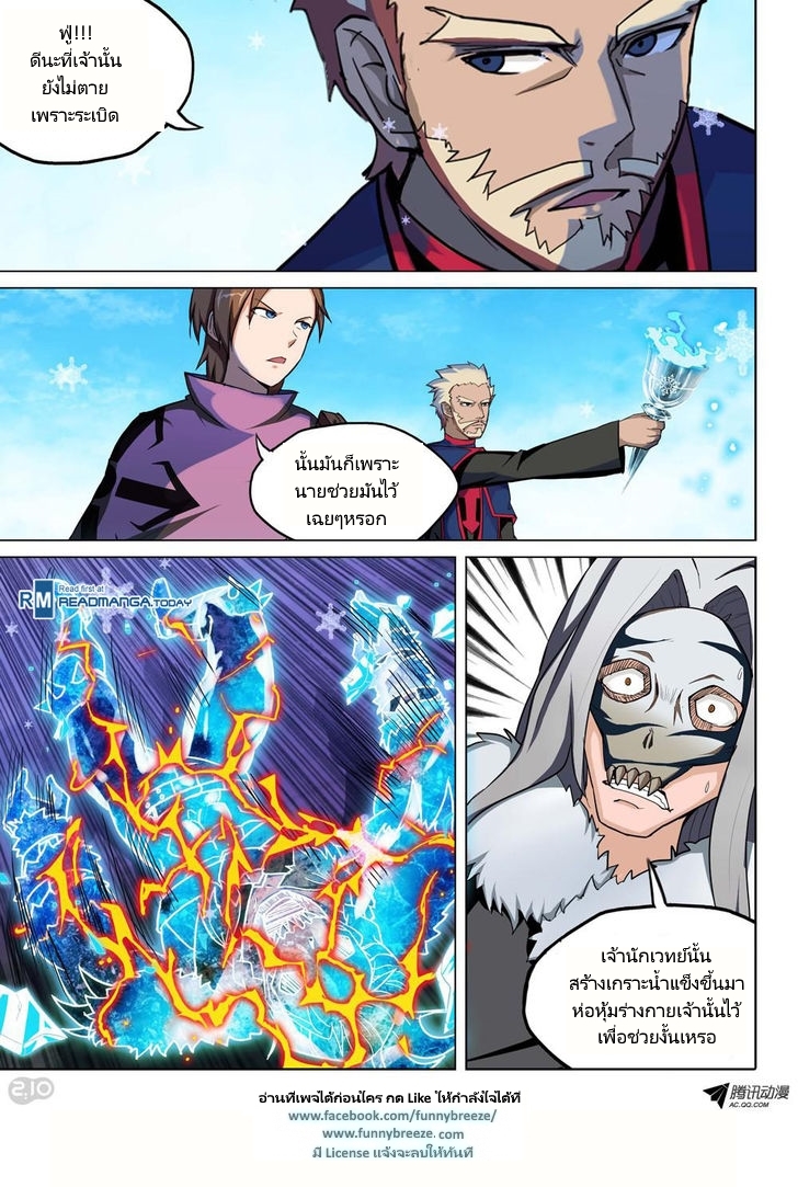 เธญเนเธฒเธ Silver Gravekeeper