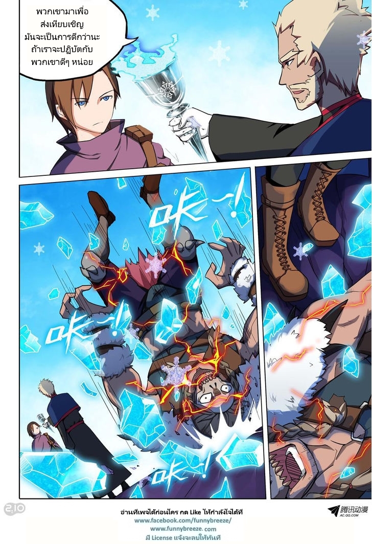 เธญเนเธฒเธ Silver Gravekeeper