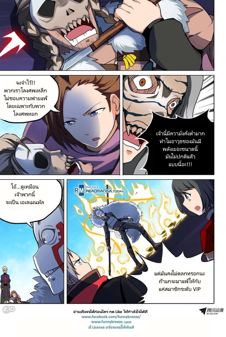 เธญเนเธฒเธ Silver Gravekeeper