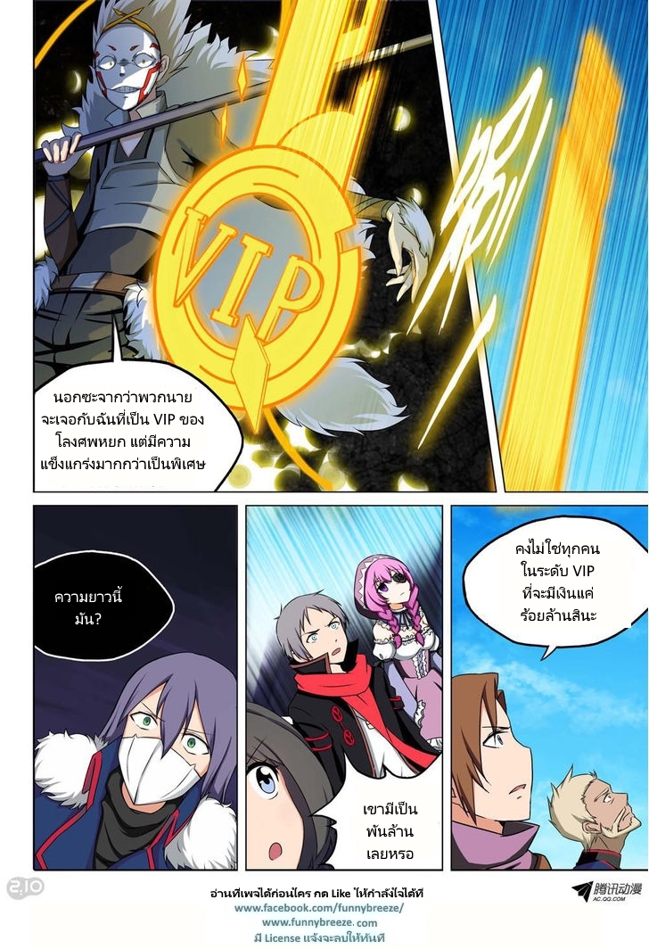 เธญเนเธฒเธ Silver Gravekeeper