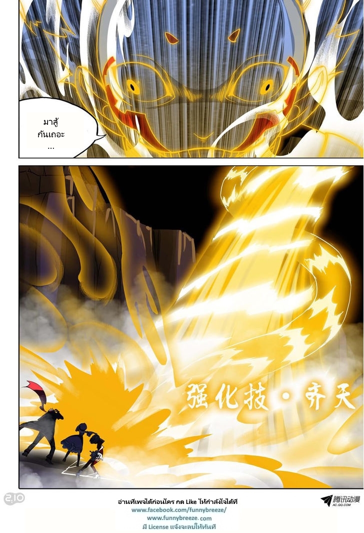 เธญเนเธฒเธ Silver Gravekeeper