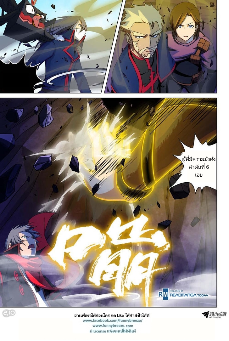 เธญเนเธฒเธ Silver Gravekeeper