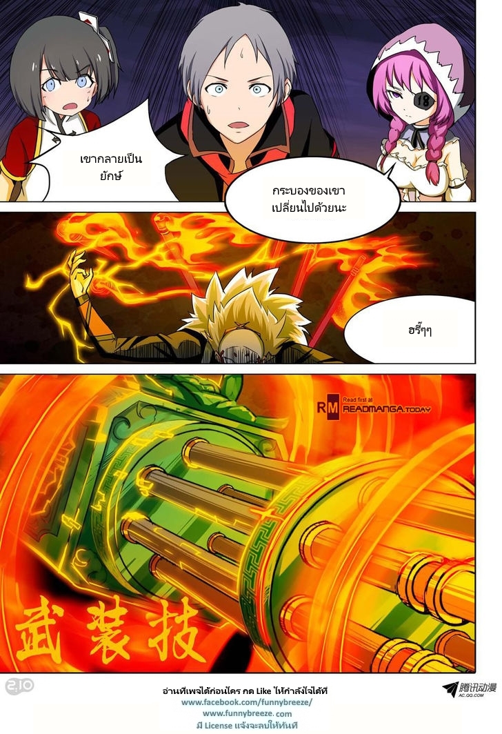 เธญเนเธฒเธ Silver Gravekeeper