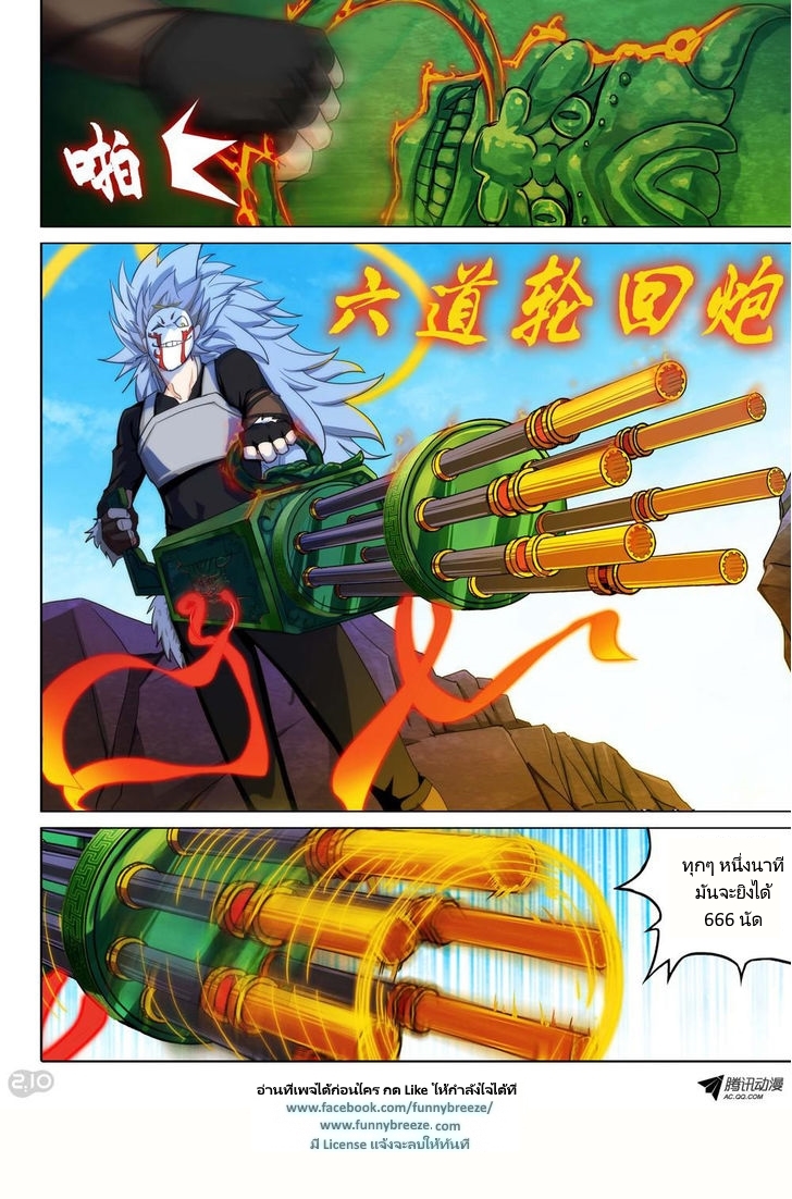 เธญเนเธฒเธ Silver Gravekeeper