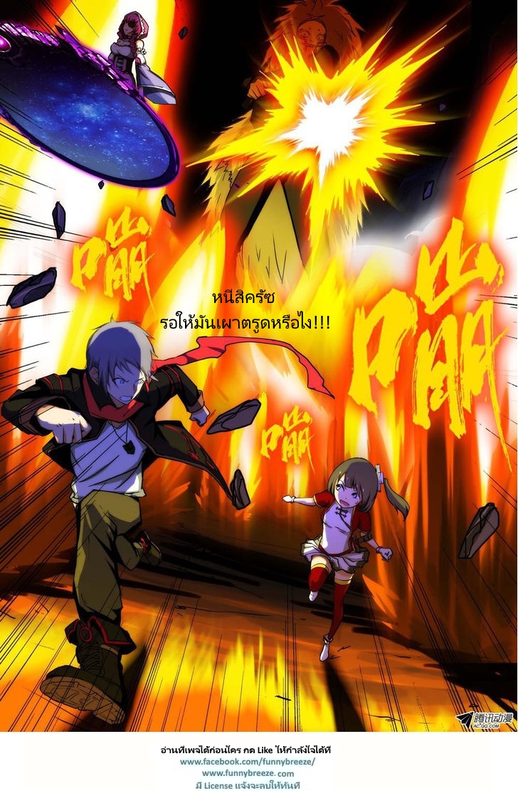 เธญเนเธฒเธ Silver Gravekeeper