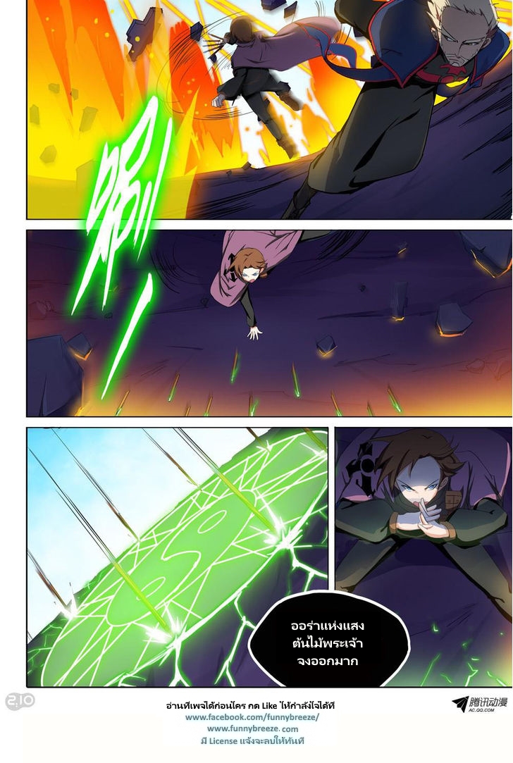 เธญเนเธฒเธ Silver Gravekeeper