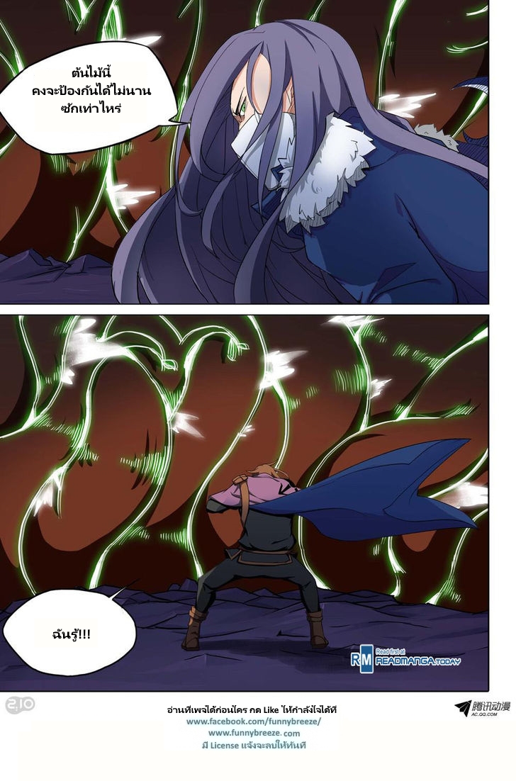 เธญเนเธฒเธ Silver Gravekeeper