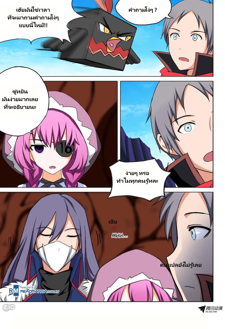 เธญเนเธฒเธ Silver Gravekeeper