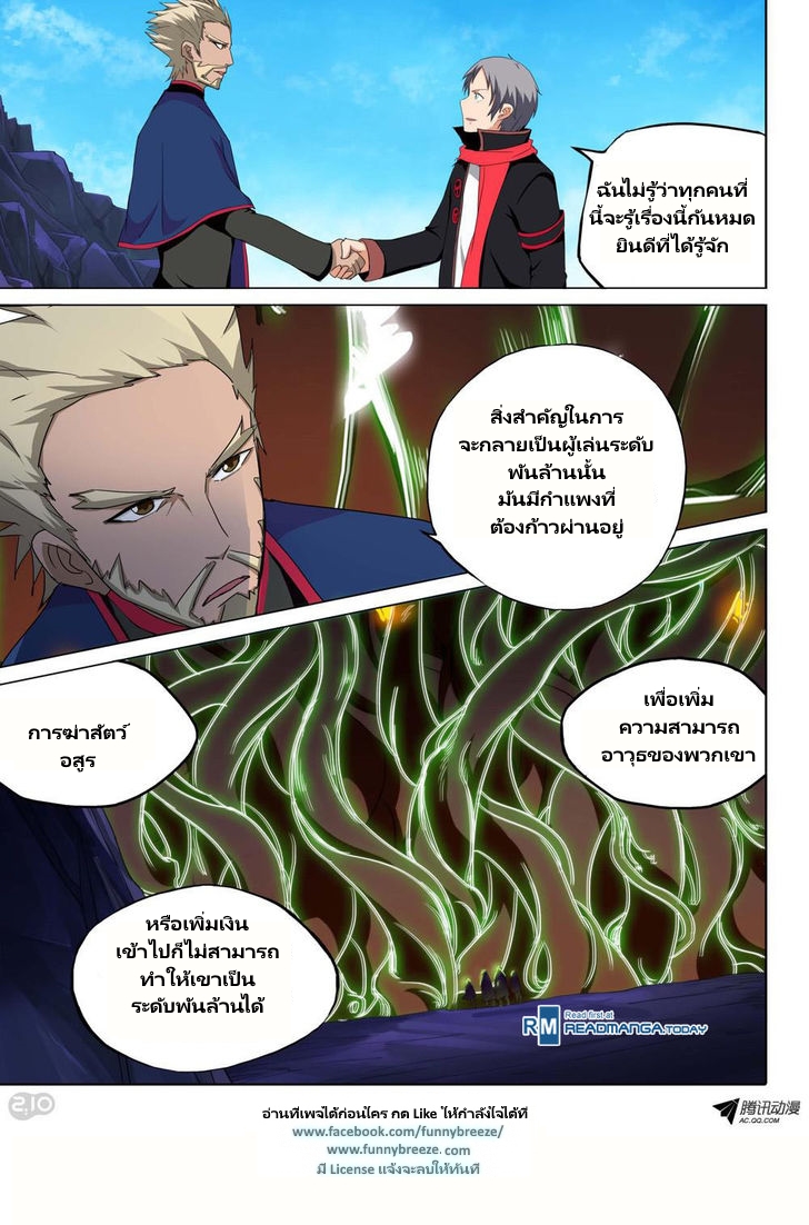 เธญเนเธฒเธ Silver Gravekeeper