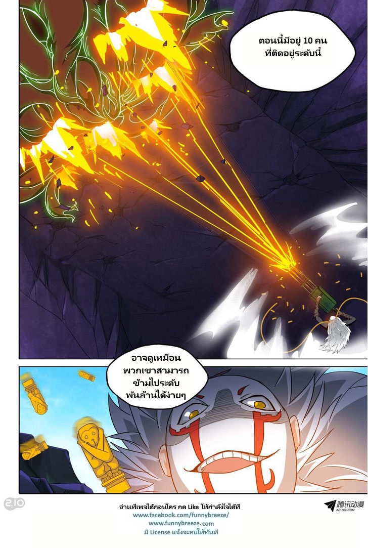 เธญเนเธฒเธ Silver Gravekeeper