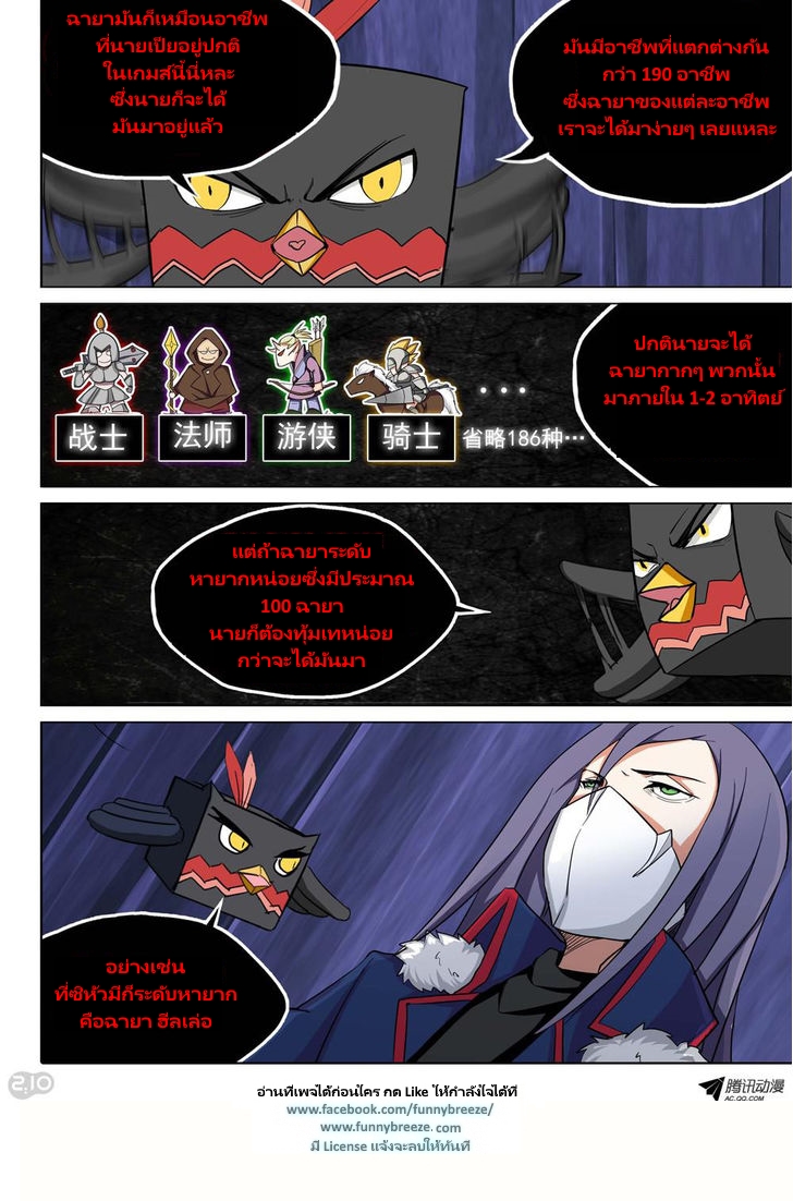 เธญเนเธฒเธ Silver Gravekeeper