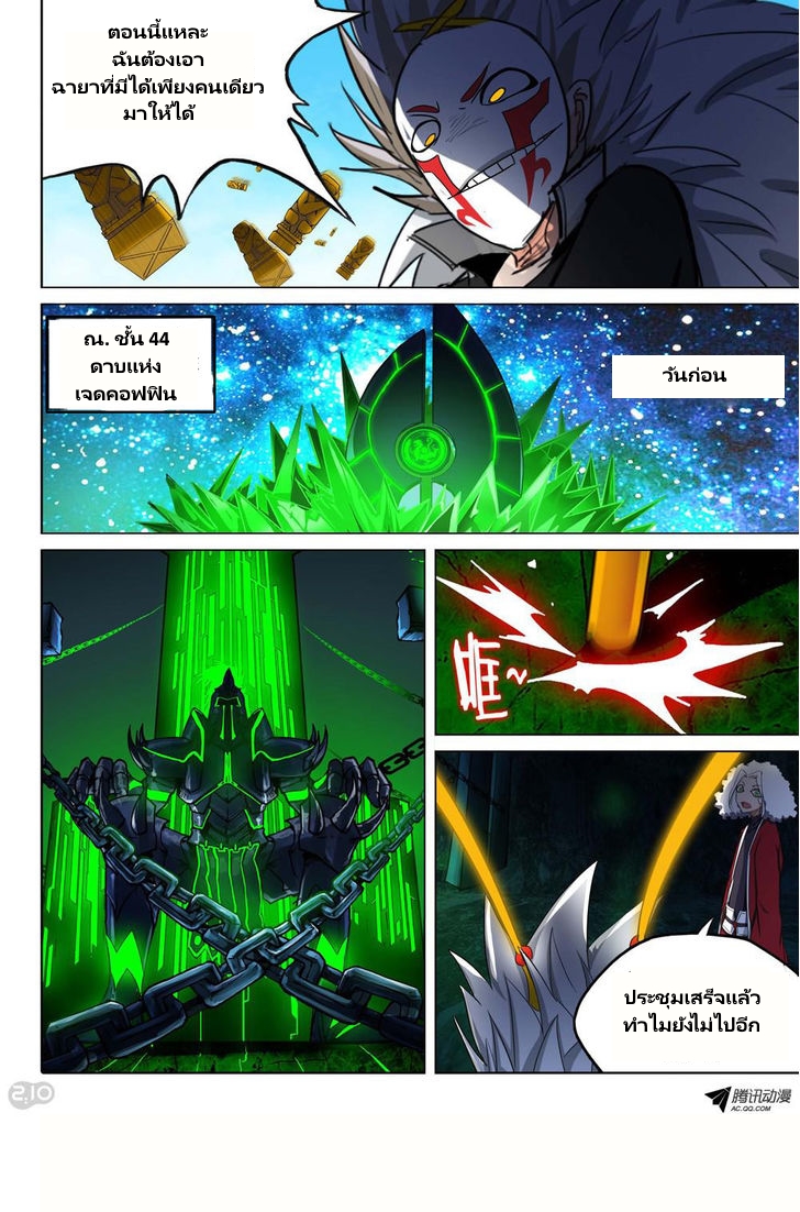 เธญเนเธฒเธ Silver Gravekeeper