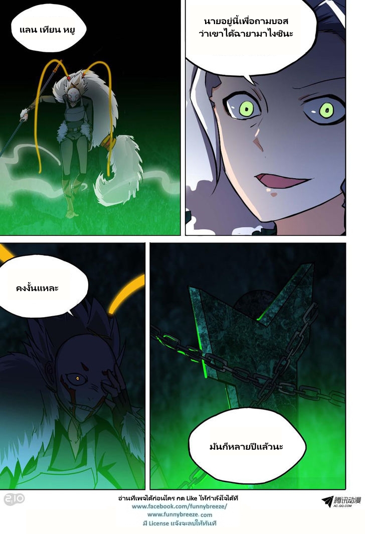 เธญเนเธฒเธ Silver Gravekeeper