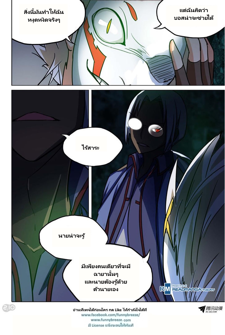 เธญเนเธฒเธ Silver Gravekeeper