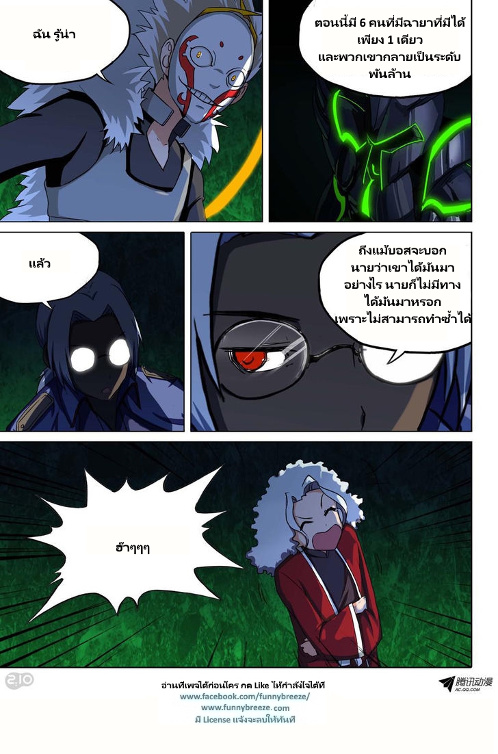 เธญเนเธฒเธ Silver Gravekeeper