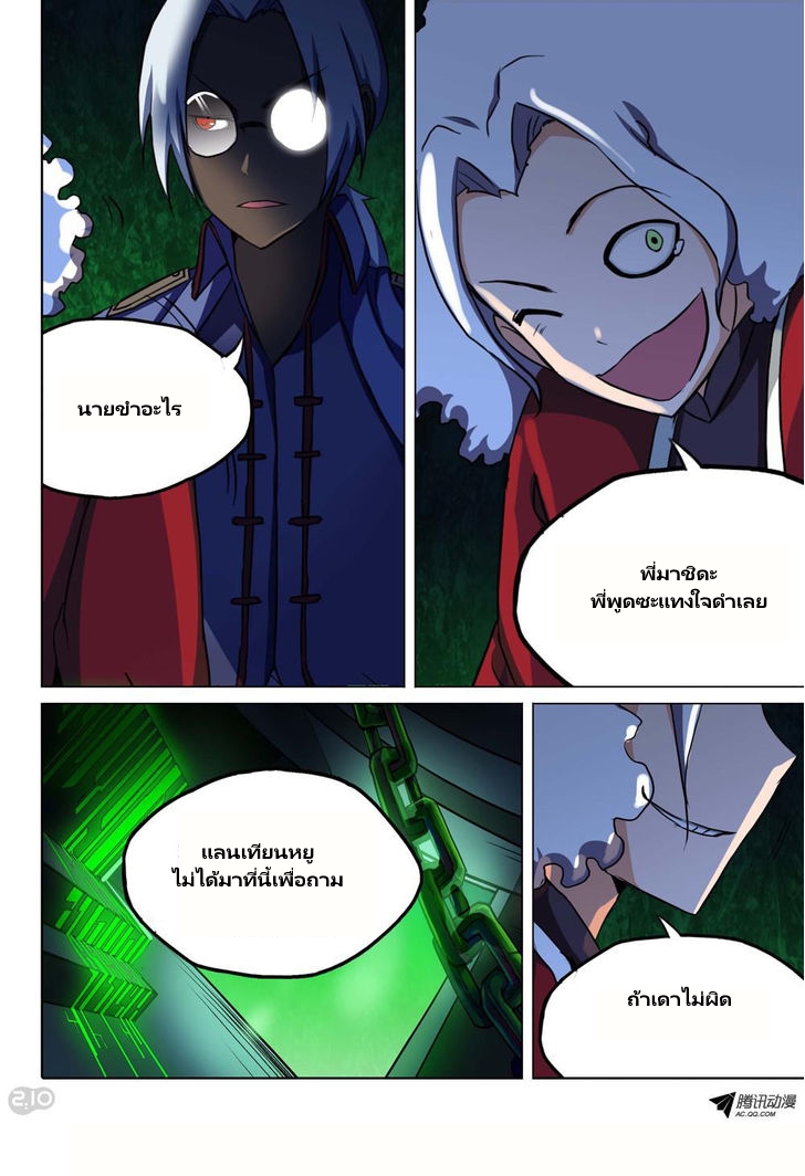 เธญเนเธฒเธ Silver Gravekeeper