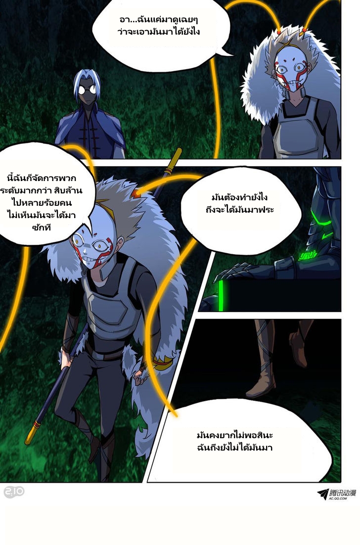 เธญเนเธฒเธ Silver Gravekeeper