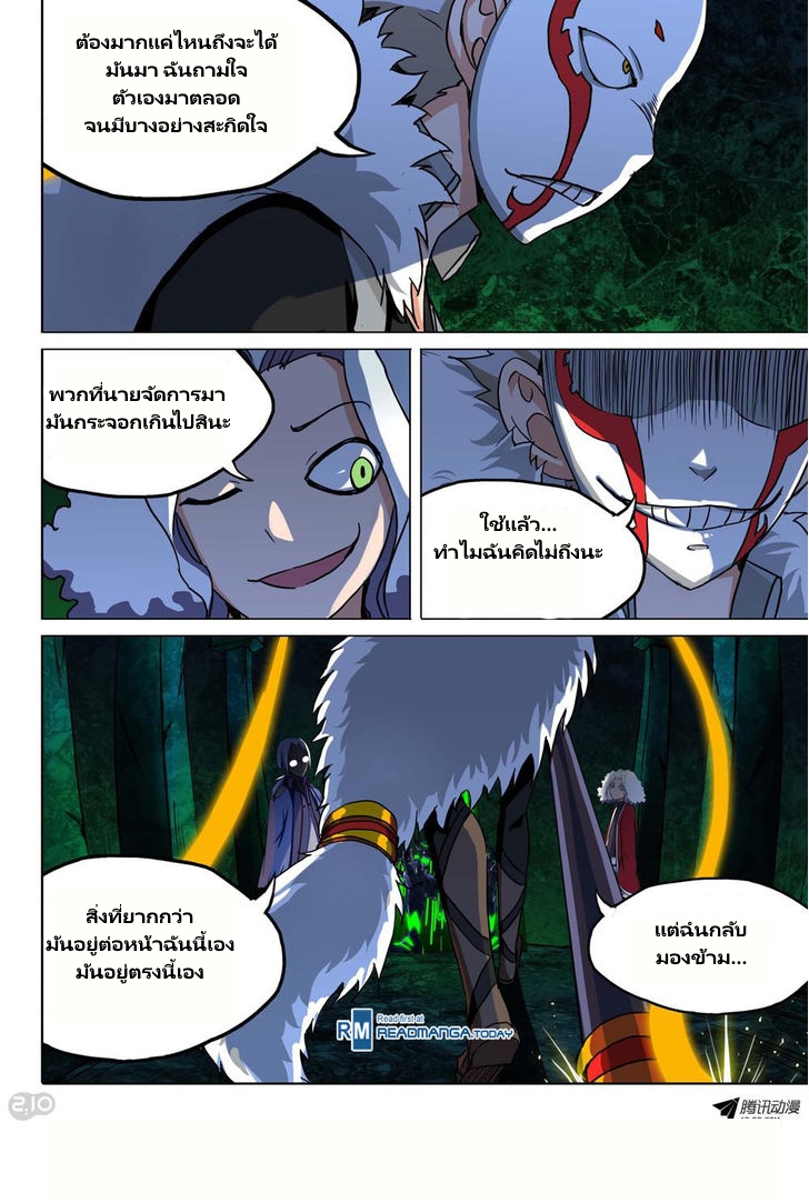 เธญเนเธฒเธ Silver Gravekeeper