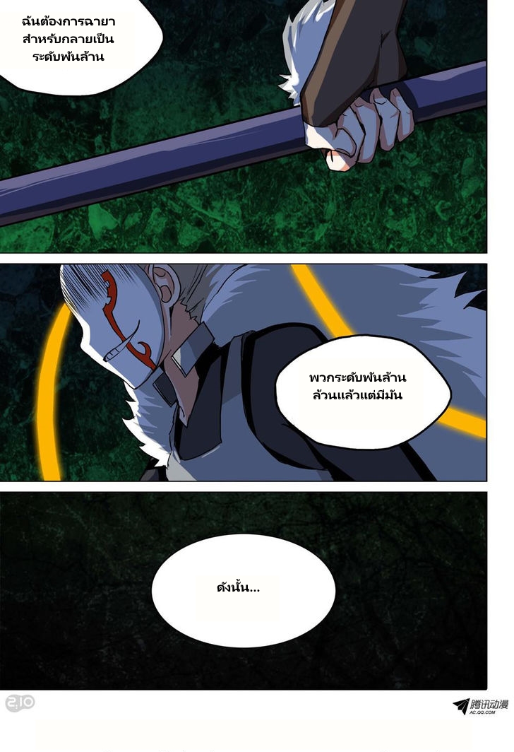 เธญเนเธฒเธ Silver Gravekeeper