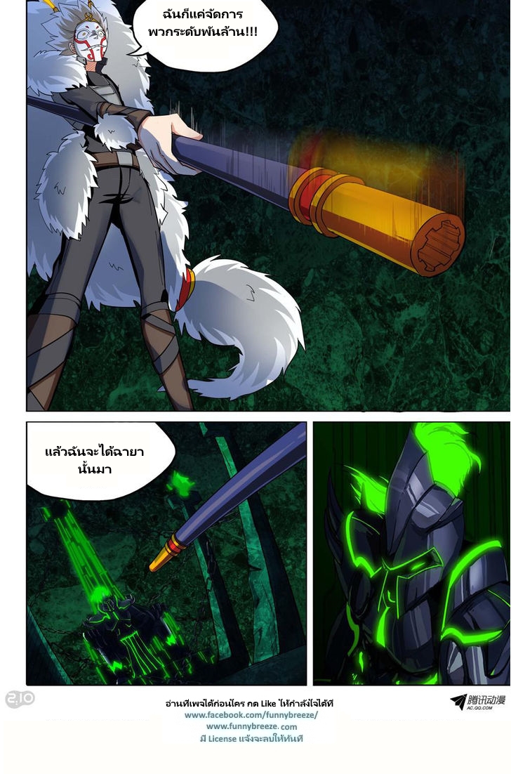 เธญเนเธฒเธ Silver Gravekeeper