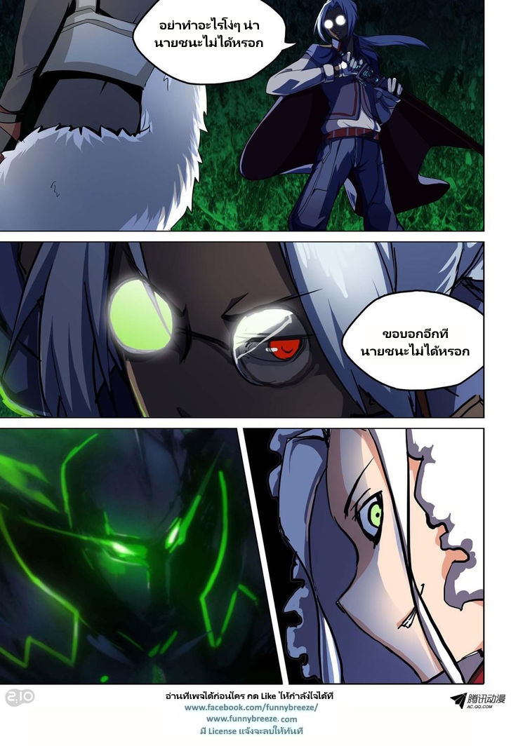 เธญเนเธฒเธ Silver Gravekeeper