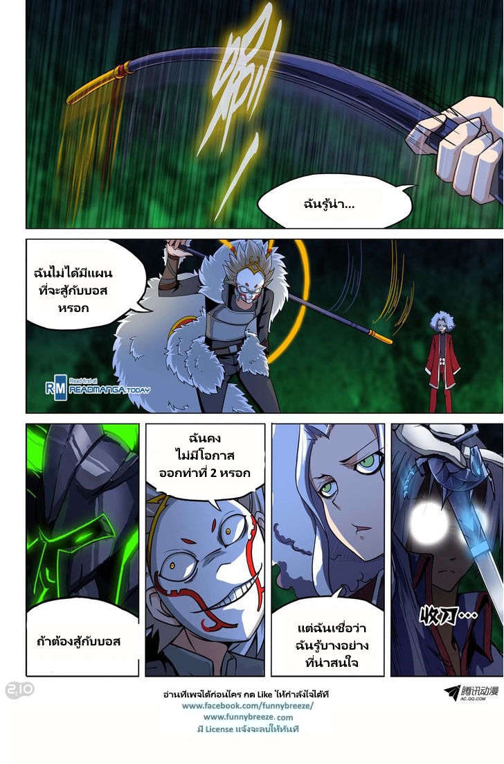 เธญเนเธฒเธ Silver Gravekeeper