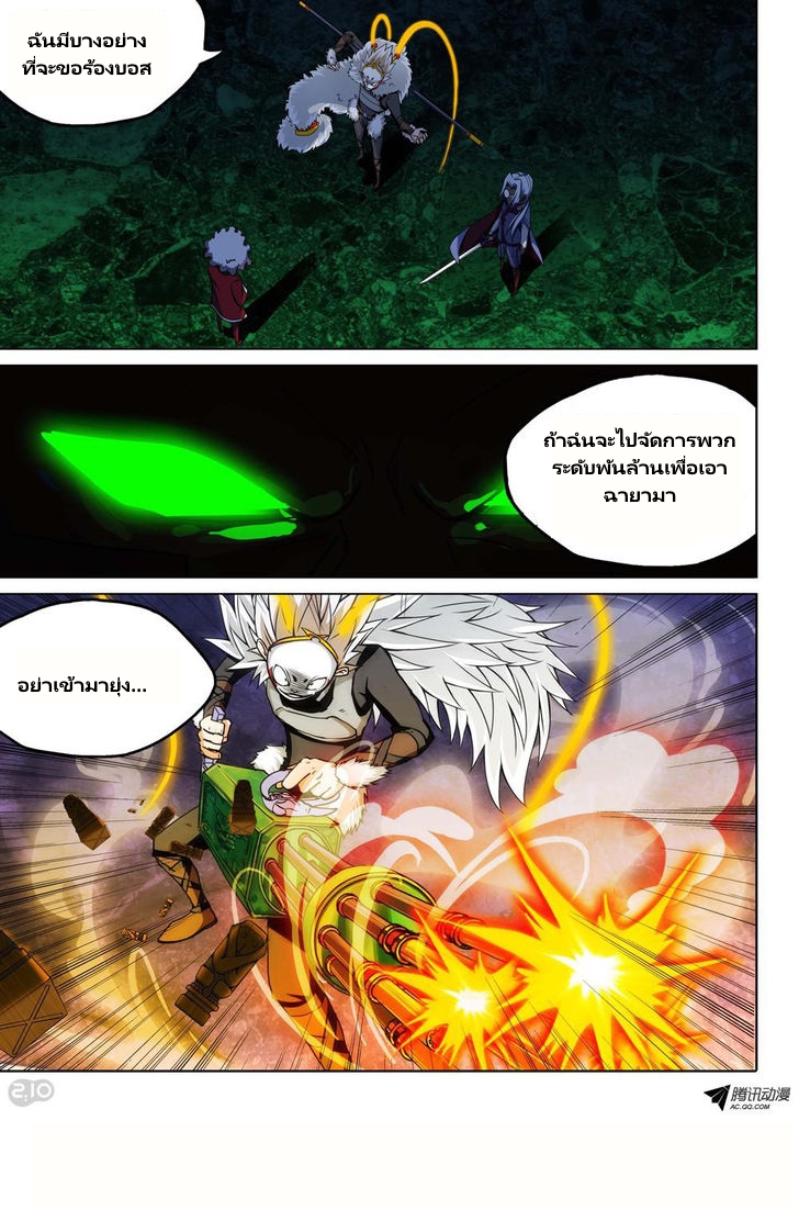 เธญเนเธฒเธ Silver Gravekeeper