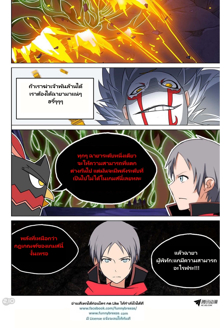 เธญเนเธฒเธ Silver Gravekeeper