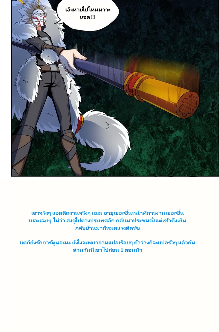 เธญเนเธฒเธ Silver Gravekeeper