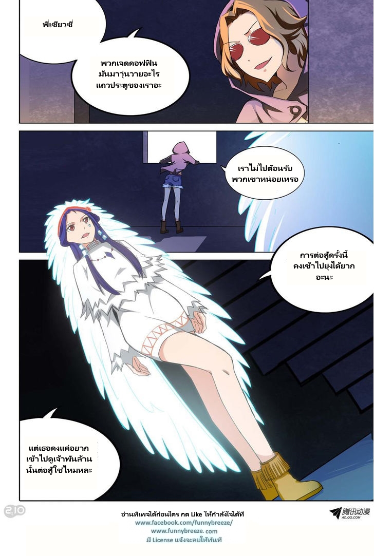 เธญเนเธฒเธ Silver Gravekeeper