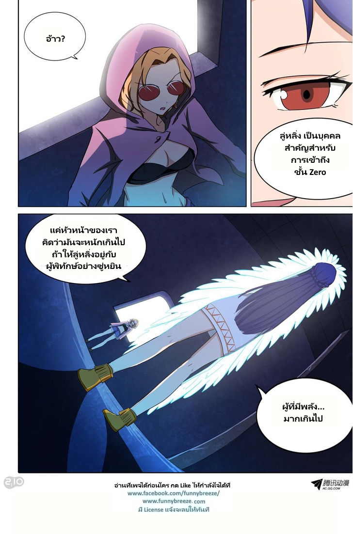 เธญเนเธฒเธ Silver Gravekeeper