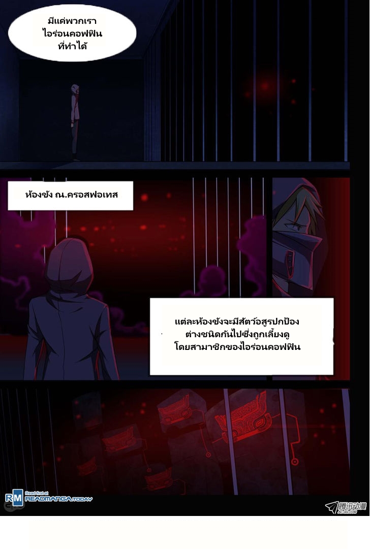 เธญเนเธฒเธ Silver Gravekeeper