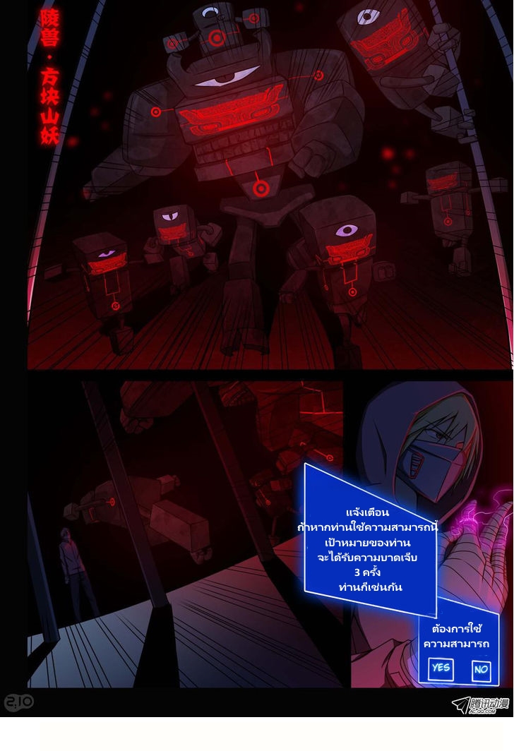 เธญเนเธฒเธ Silver Gravekeeper