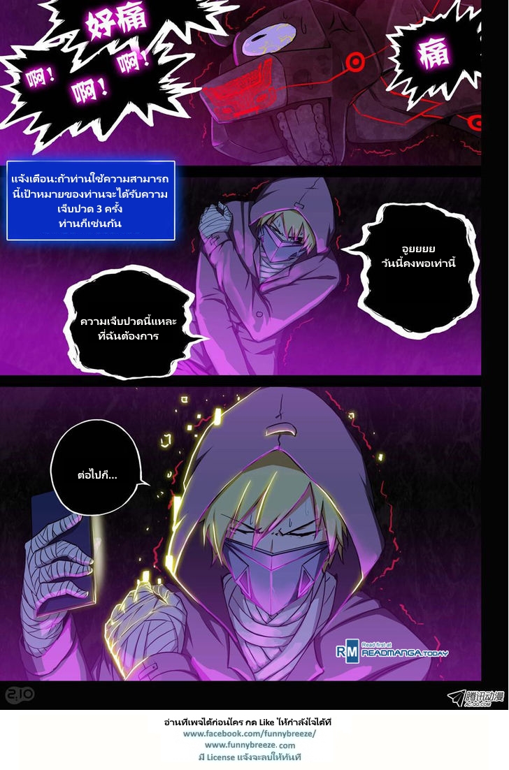 เธญเนเธฒเธ Silver Gravekeeper