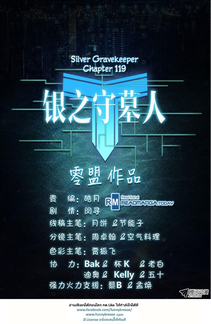 เธญเนเธฒเธ Silver Gravekeeper