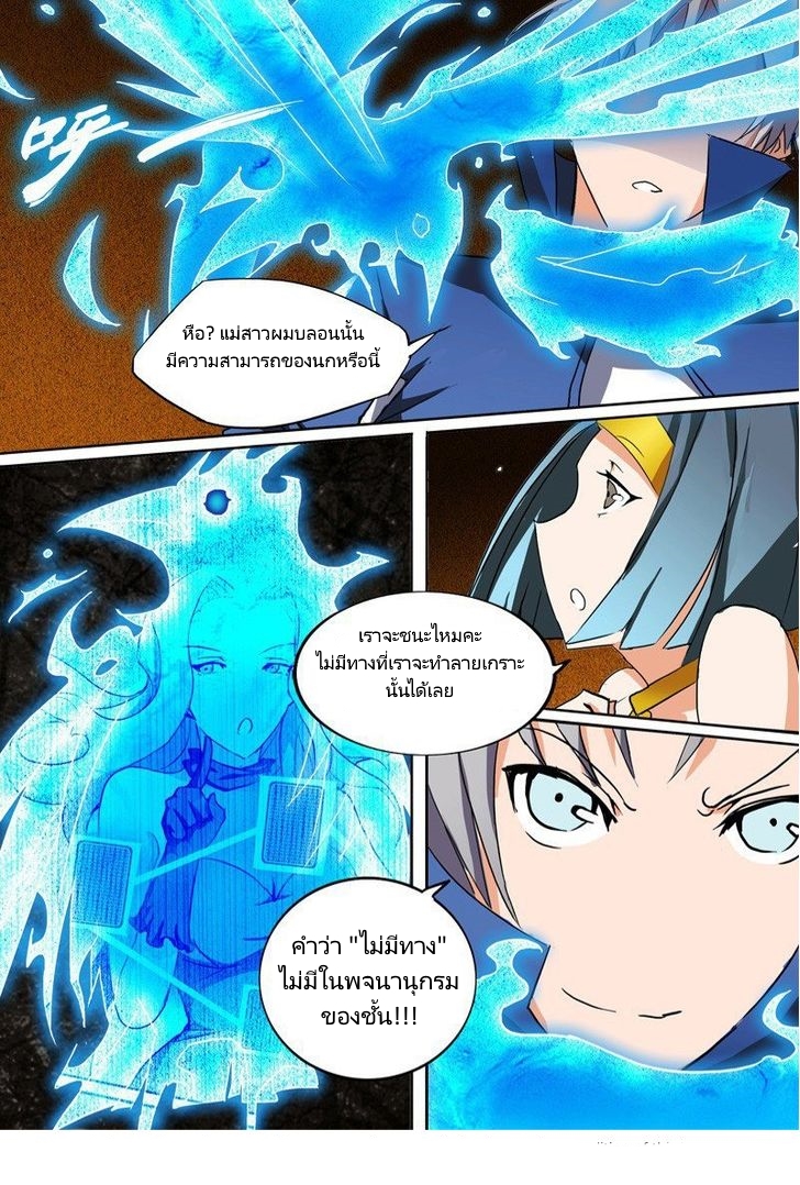 เธญเนเธฒเธ Silver Gravekeeper