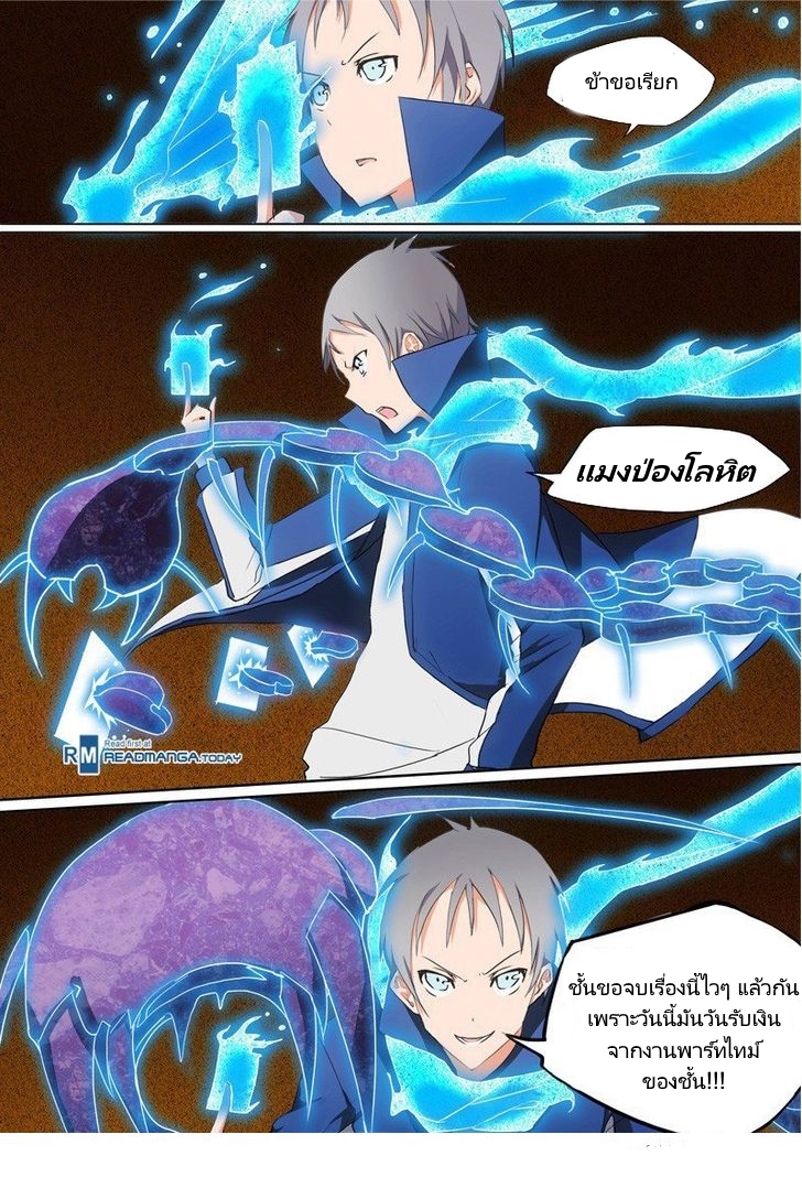 เธญเนเธฒเธ Silver Gravekeeper