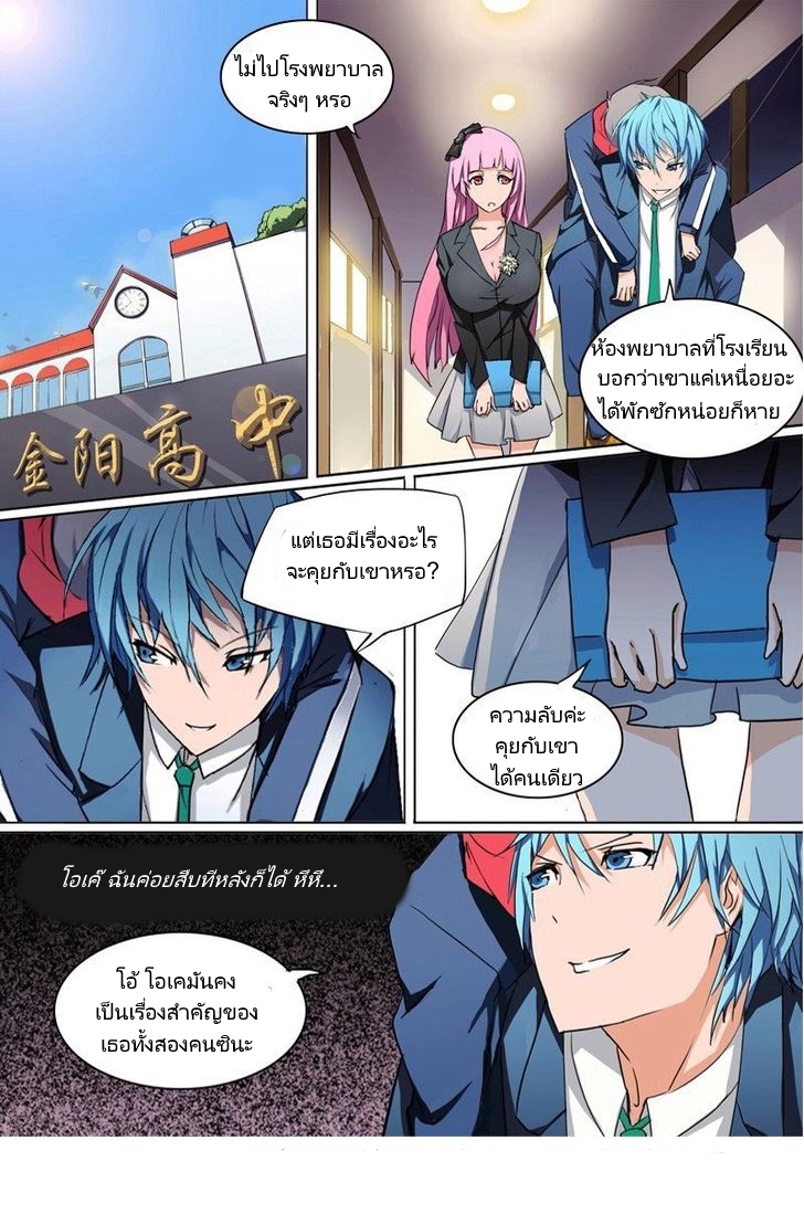 เธญเนเธฒเธ Silver Gravekeeper