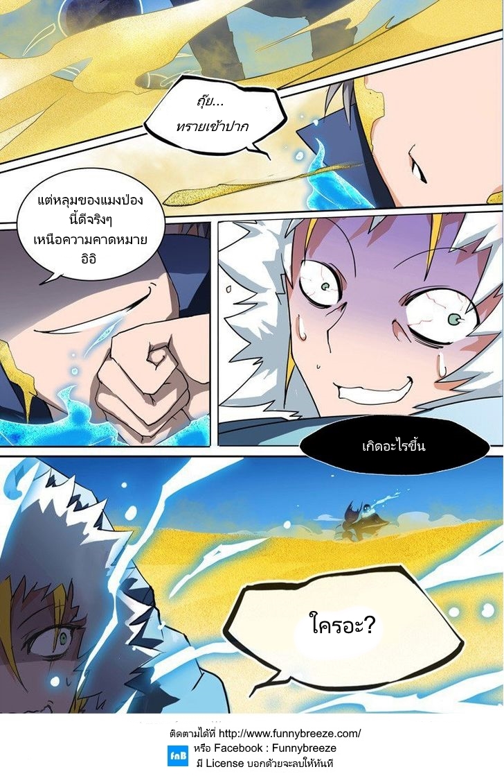 เธญเนเธฒเธ Silver Gravekeeper