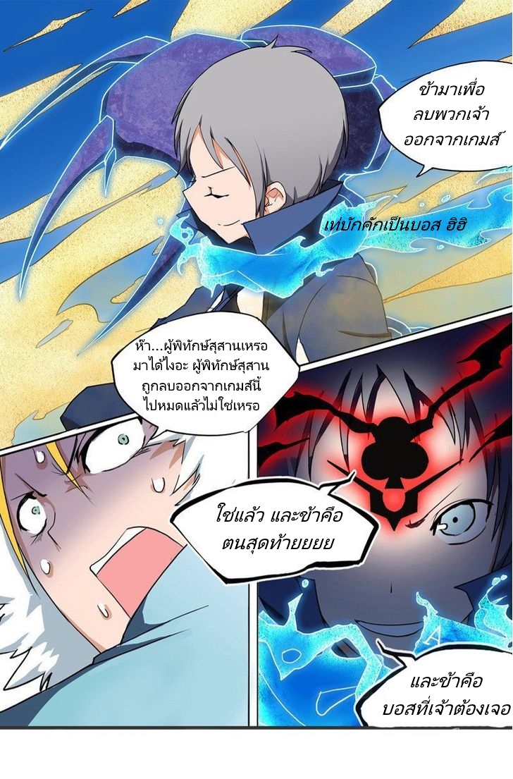 เธญเนเธฒเธ Silver Gravekeeper